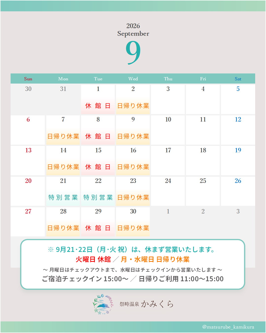 営業日カレンダー サムネイル